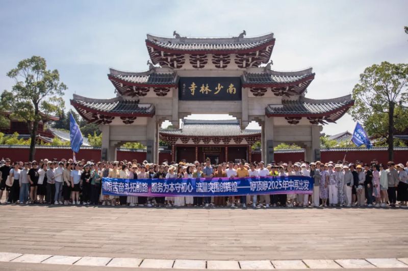 咿顶咿企业参访南少林寺 巡礼祈福结善缘，禅武斋礼润心田