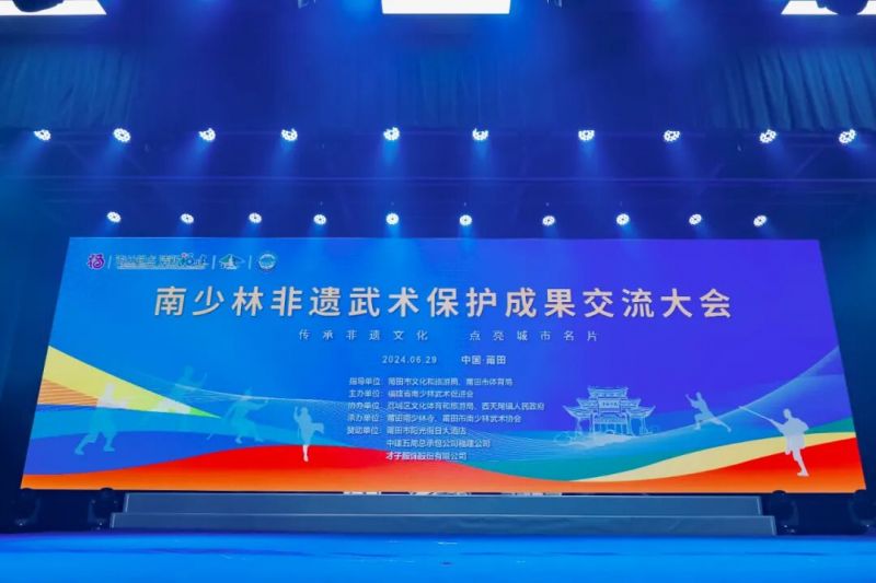 大会第一天 | 发起倡议，共筑南少林武术遗产保护新篇章