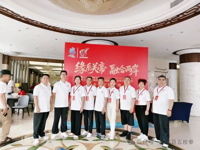 南拳联谊 | 五枚拳三地齐展非遗魅力，拳韵连两岸
